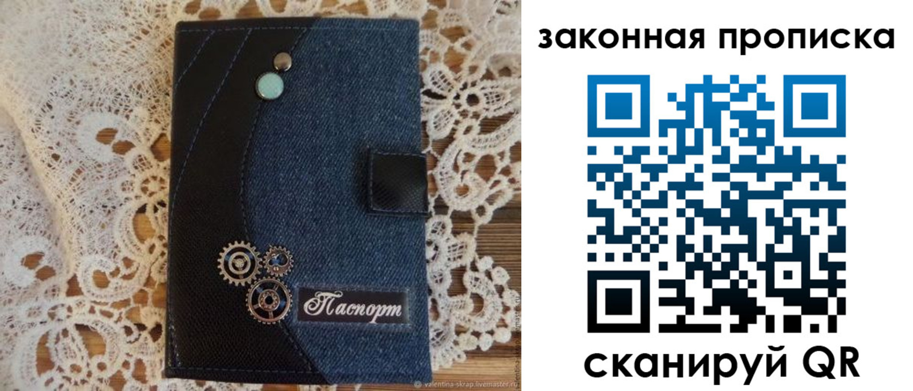 прописка регистрация в Радужном