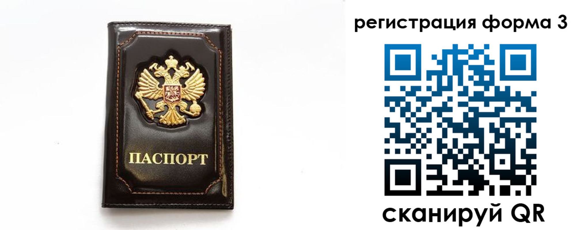 временная регистрация недорого в Радужном