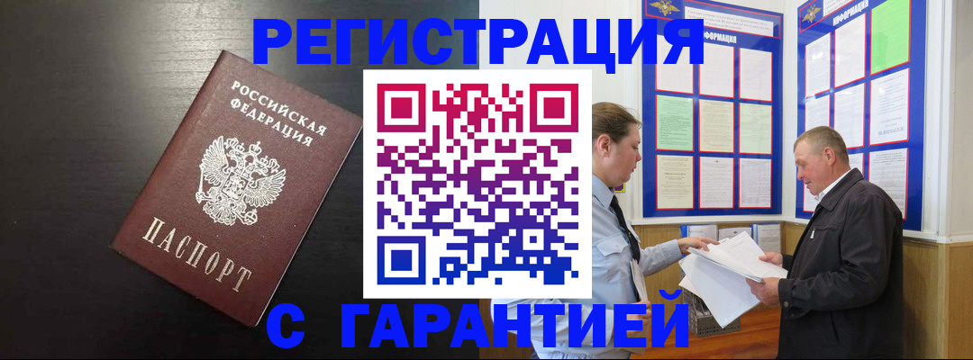 прописка для школы в Радужном