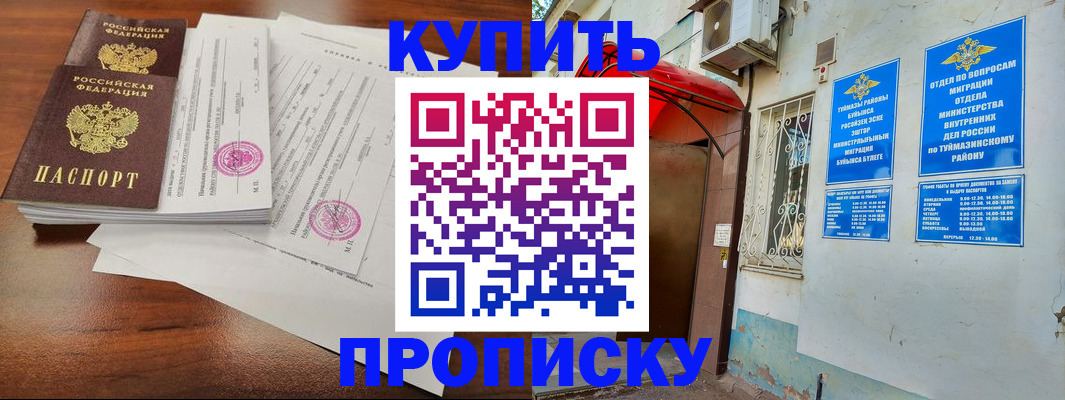 регистрация в Радужном