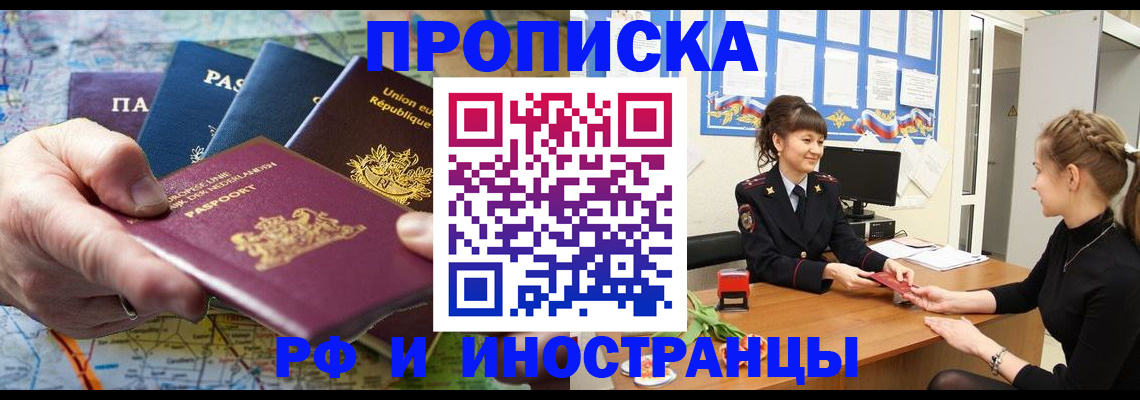 прописка для школы в Радужном